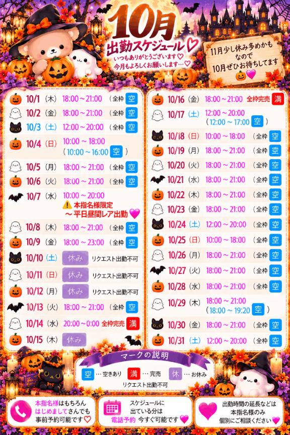 完売💖
