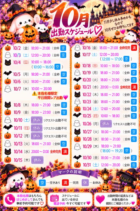 完売💖