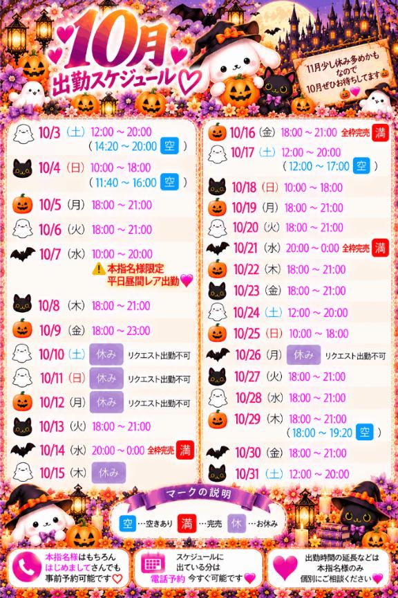 全枠完売💖