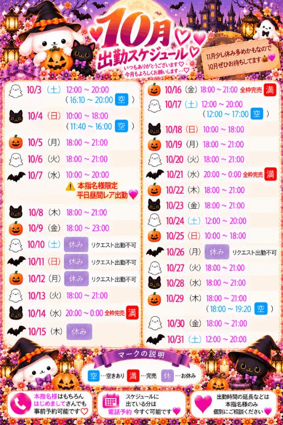 明日以降💖