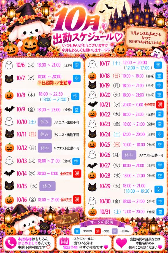 全枠完売💖