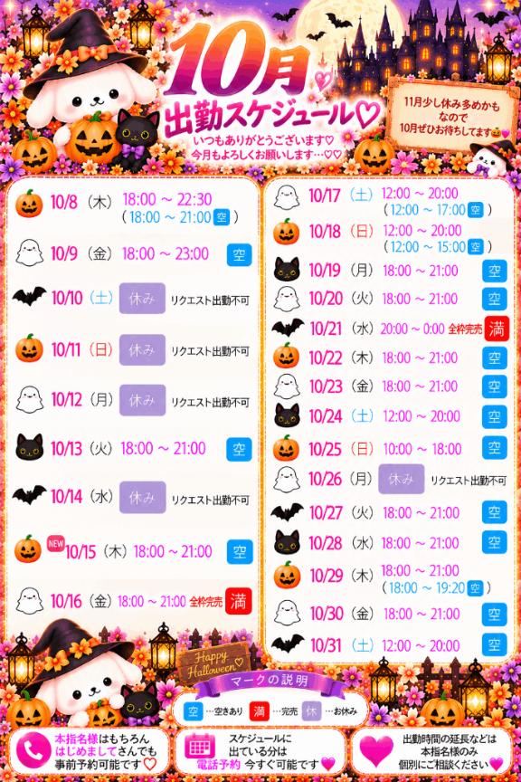 15日追加出勤！