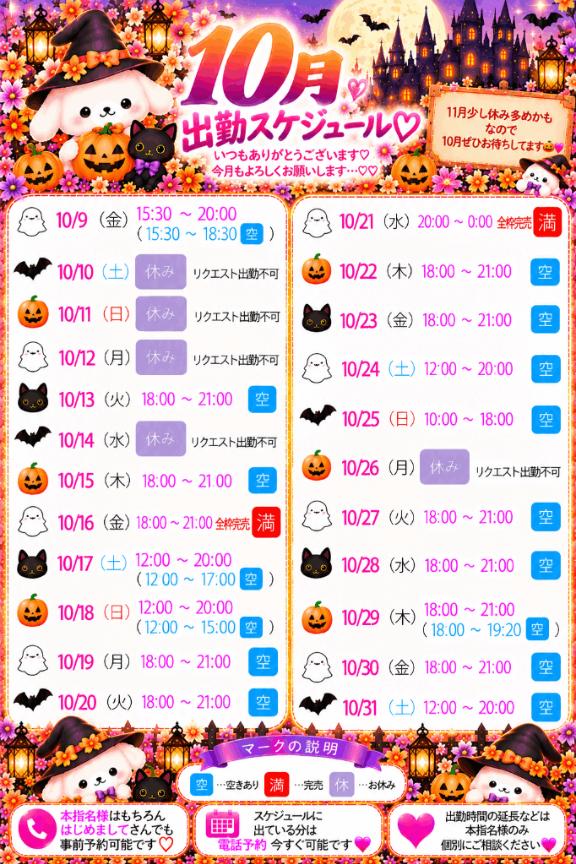 15:30〜🈳