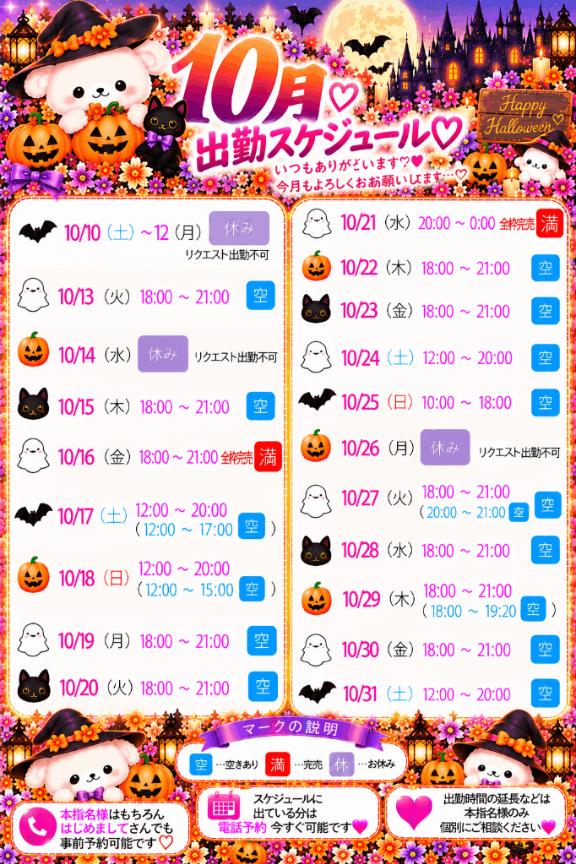 完売💖