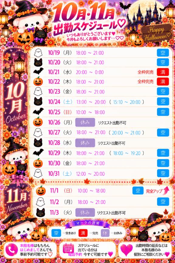 明日明後日💖
