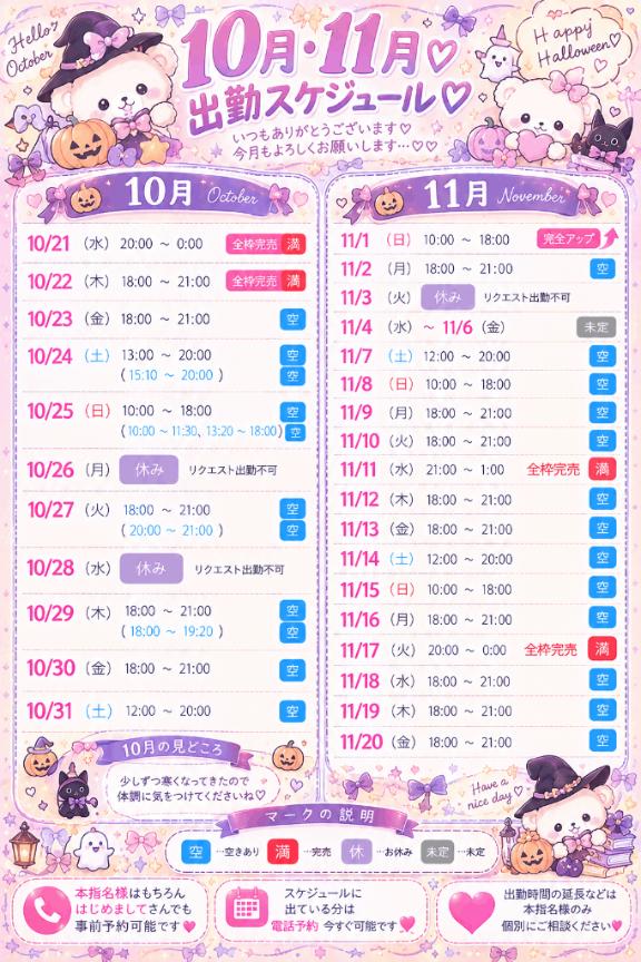 19:20〜🈳