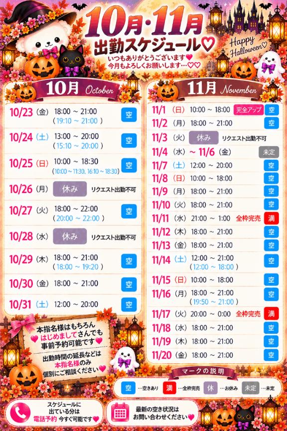 本日19:10〜🈳💖