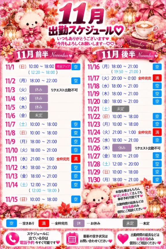 明日から♡