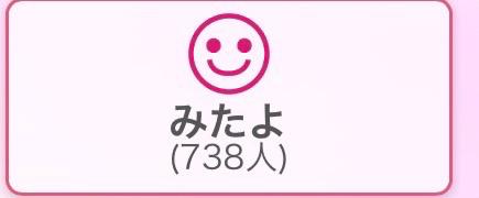 なんかすごいことになってた笑