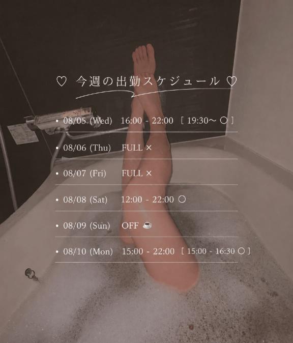 今週の空き枠です❤️
