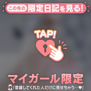 【お礼写メ日記】