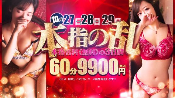 💖本指の乱💖