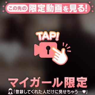 ♡♡ゆいなっぴとパート3♡♡