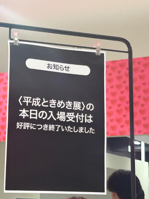 悲しみ😭😭😭