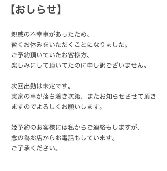 おしらせ