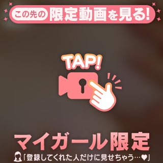 もみもみしてねっ💗💗