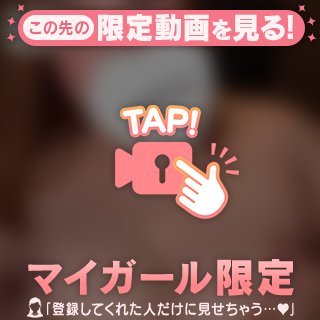 いっぱいもみもみして？？💗