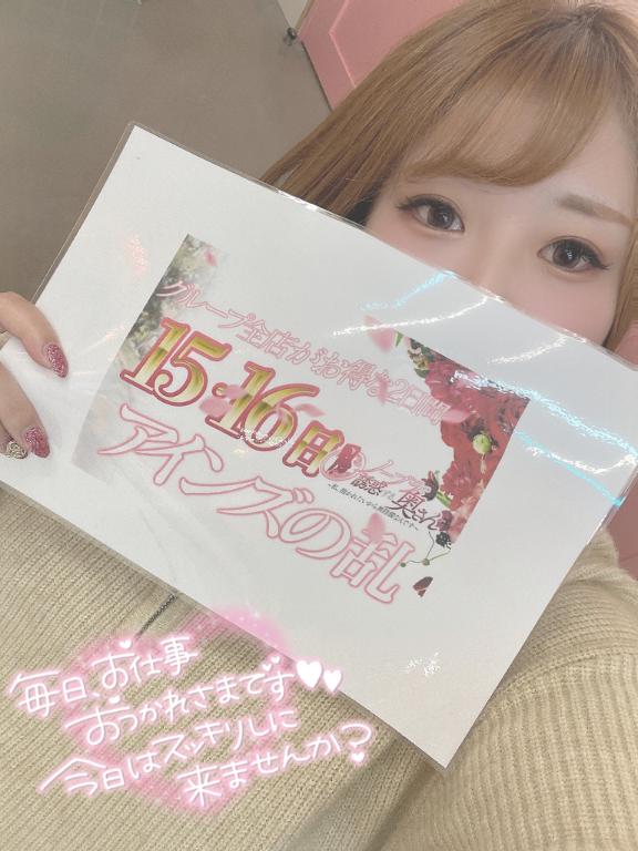 アインズの乱開催中🌸💗💗