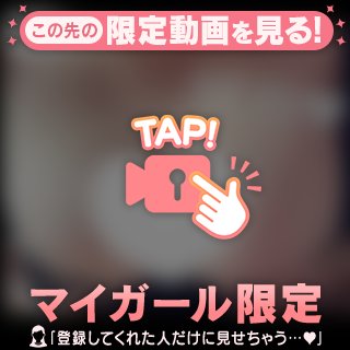 ラブコールお待ちしてます😌💗💗