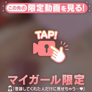 もみもみしてねっ💗💗