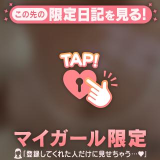 一緒に気持ちよくなろ??💗