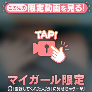 ラブコールお待ちしてます🎀💗