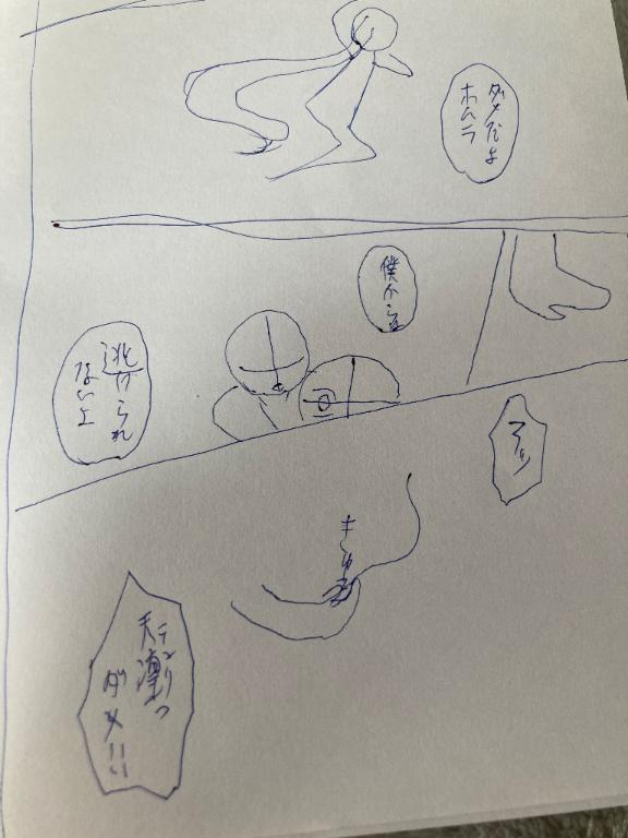 ちょっとこういう漫画最近書いてる