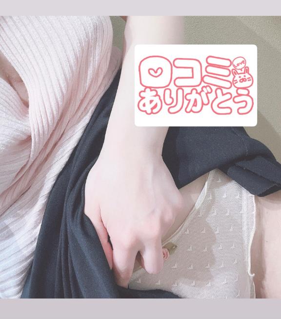 口コミ💋Thankyou