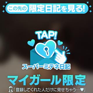 しのです♪