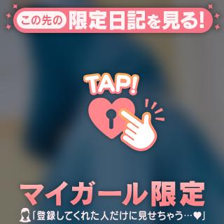 【お礼写メ日記】