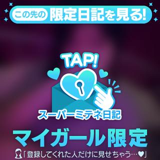 そなです♪