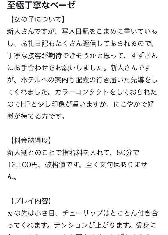 🙇🏻‍♀️口コミお礼🙇🏻‍♀️