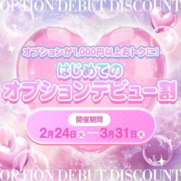 ⚠️今だけのチャンス⚠️