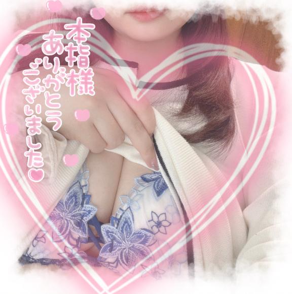お礼💌7/10 19:00〜 本指名様
