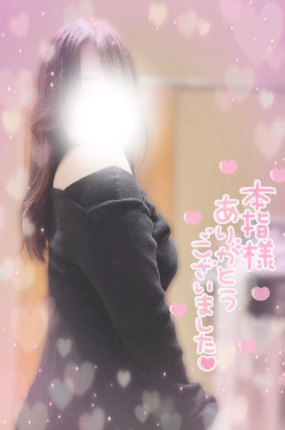 お礼💌8/6 18:00〜 本指名様