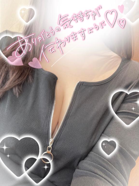 お礼💌8/20 12:00〜