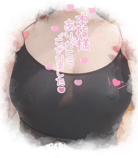 お礼💌8/21 19:00〜 本指名様