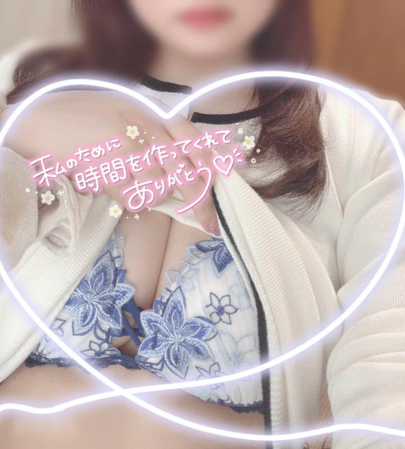 お礼💌8/30 18:30〜