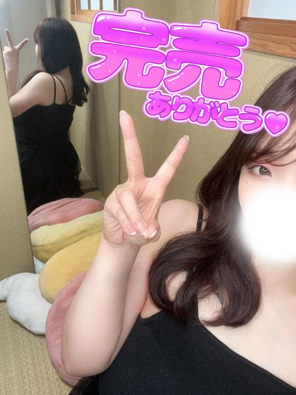 ありがと😘