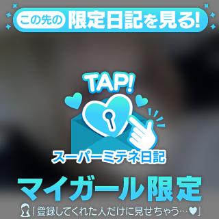 もなです♪