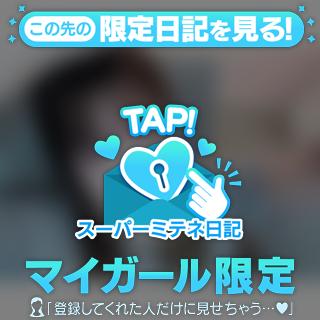 もなです♪