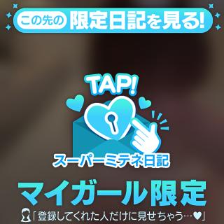 みくるです♪