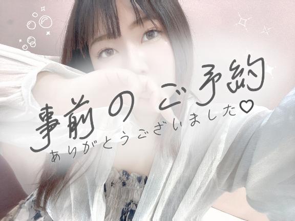 19時からご予約のお兄さんへ💕