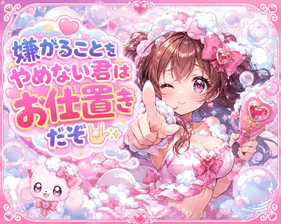 お仕事終わりのおにいさんへ💌