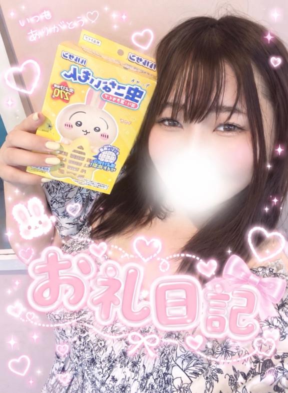 ゆうくんへ💌