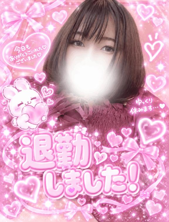 退勤しました！
