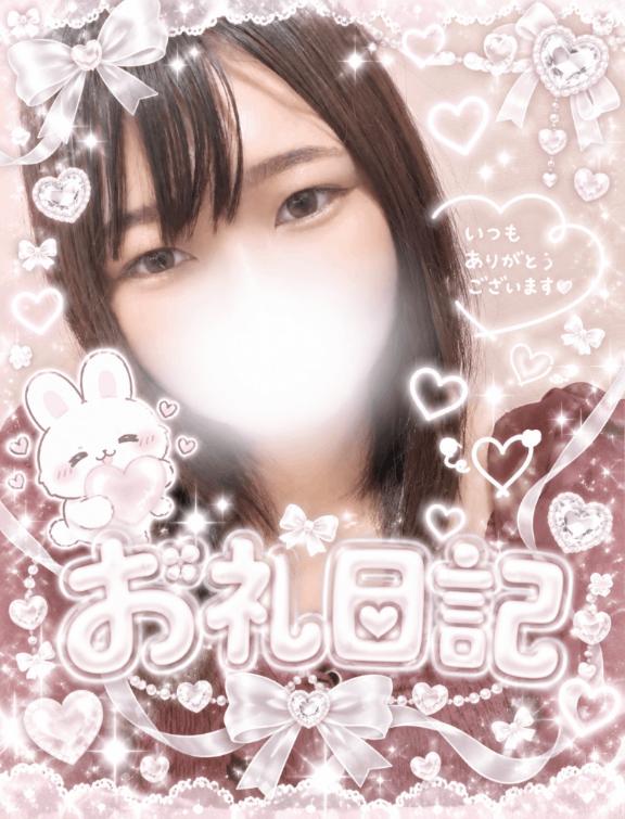 お休みのおにいさんへ💌