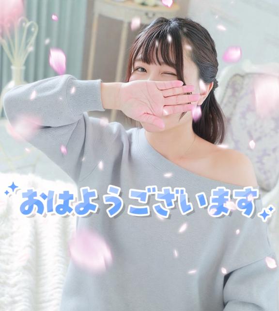 おはようございます☀️💕