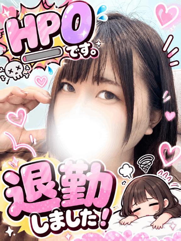 退勤しました🌙✨