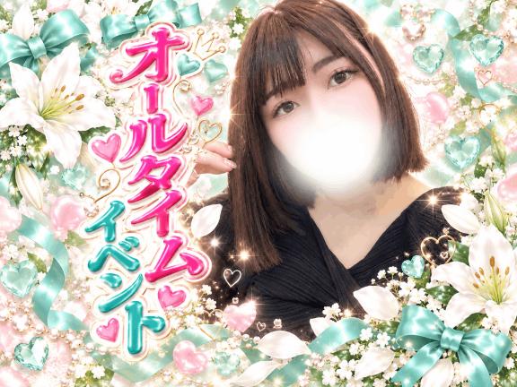 お得なキャンペーン🉐